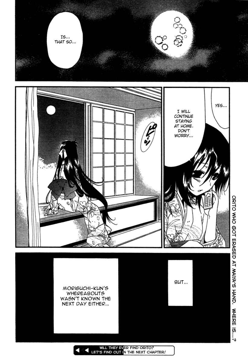 Page 26 Chapter 13 Moriguchi Oritō School of the Fine Arts