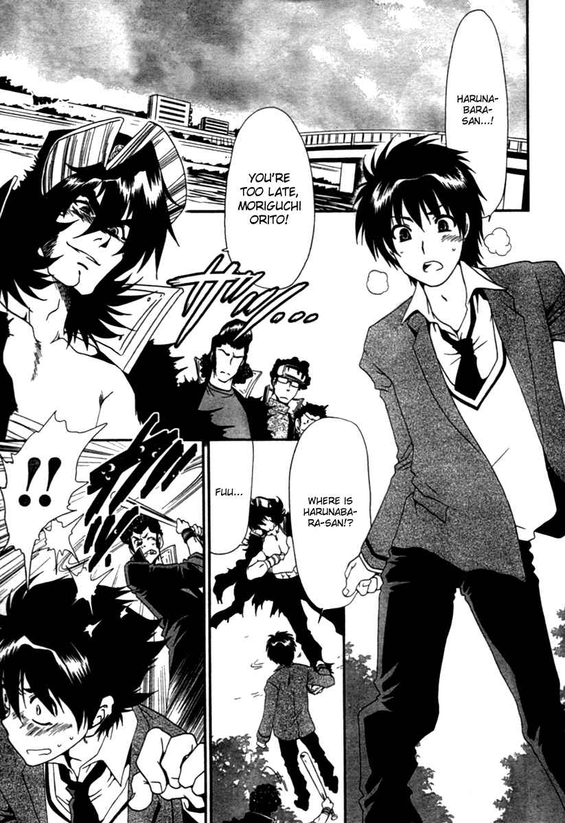 Page 3 Chapter 13 Moriguchi Oritō School of the Fine Arts