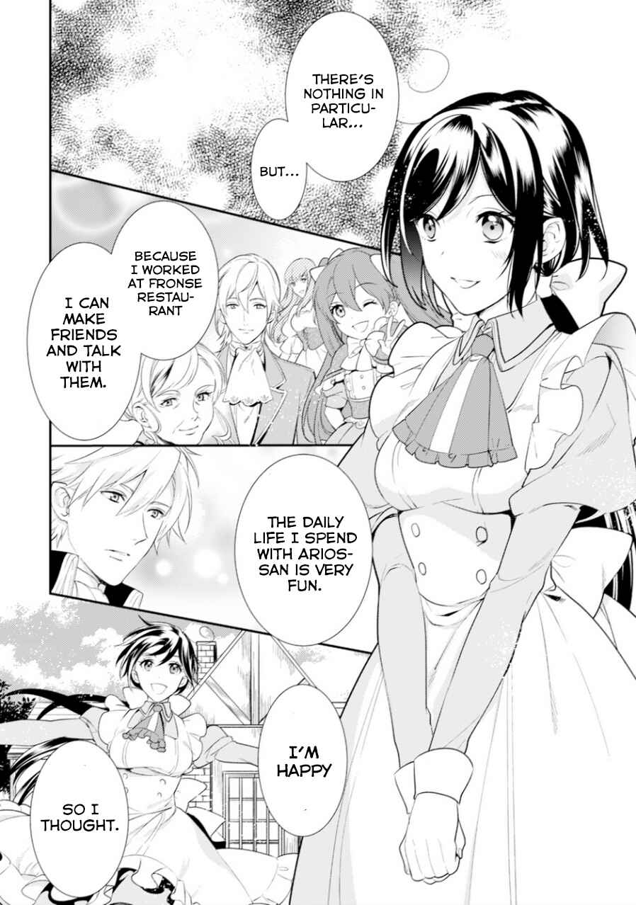 Page 29 Chapter 6 Soushikikan to Watashi no Jijou