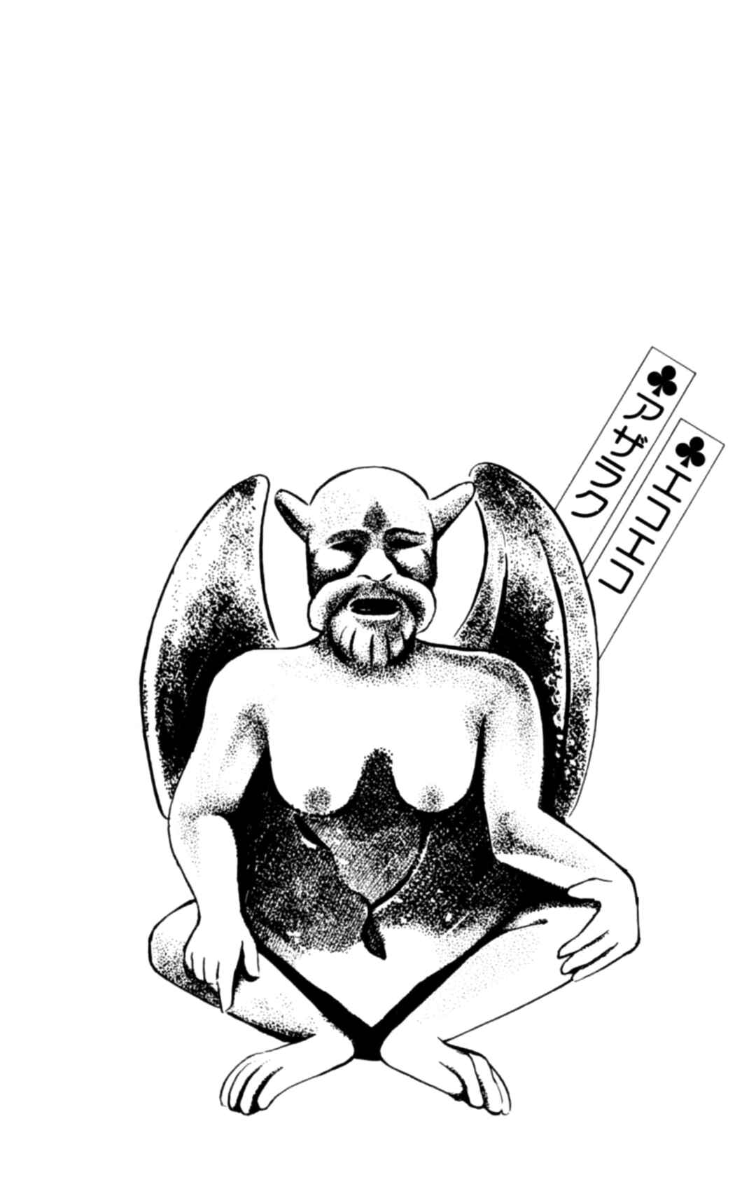 Page 24 Chapter 98 Eko Eko Azarak