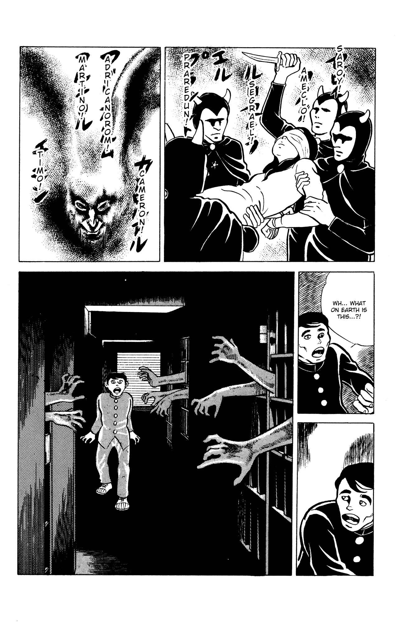 Page 12 Chapter 22 Eko Eko Azarak