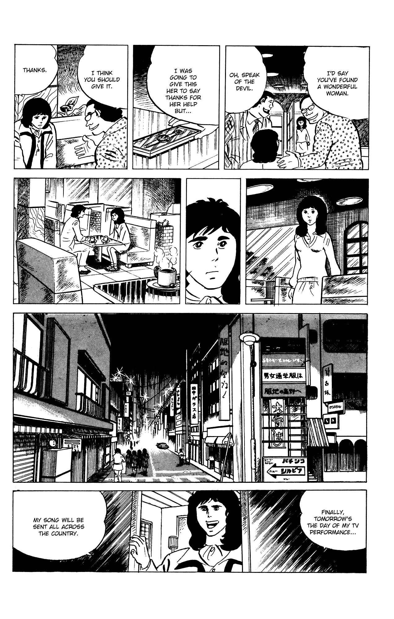 Page 18 Chapter 73 Eko Eko Azarak