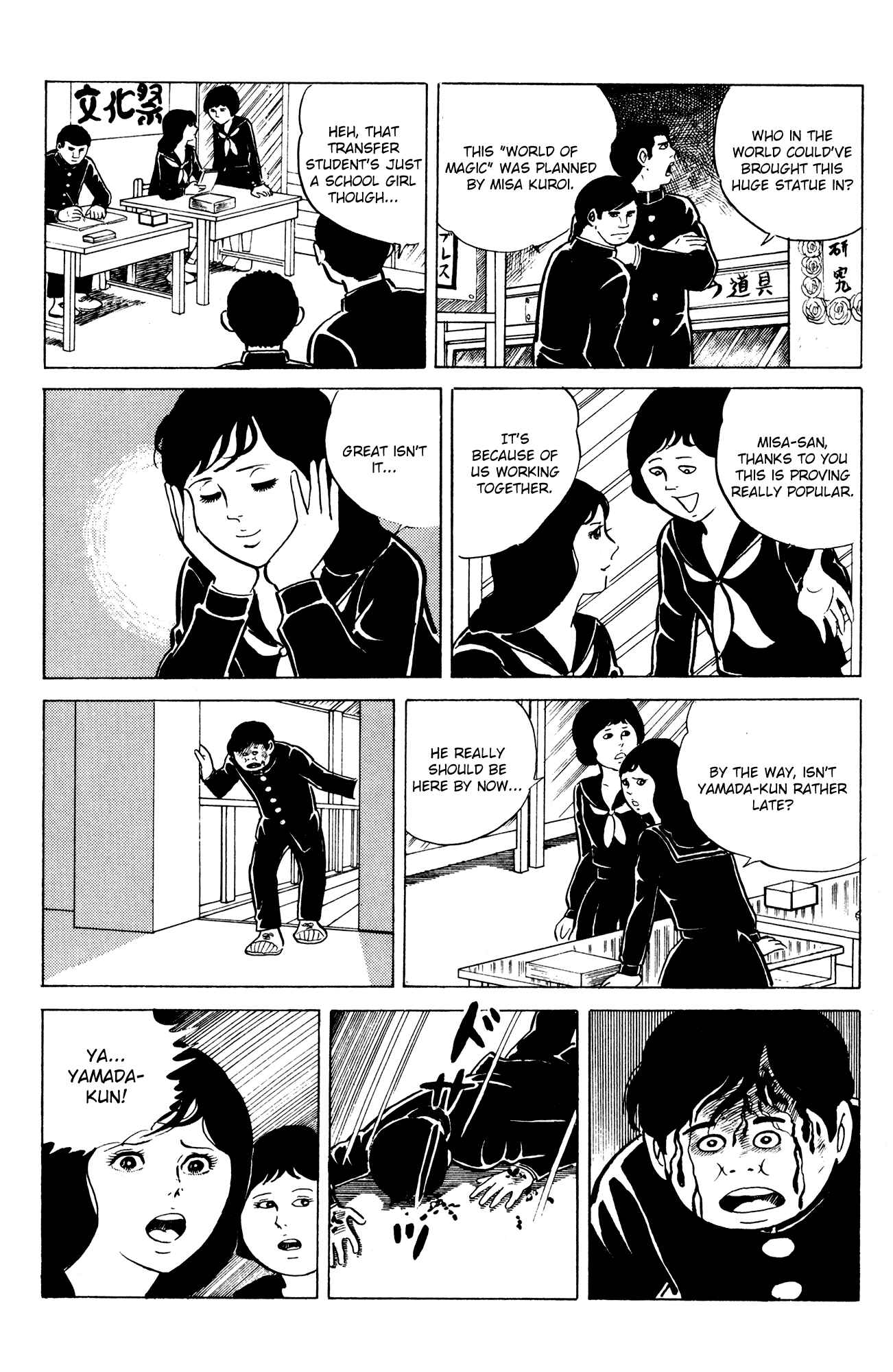 Page 12 Chapter 11 Eko Eko Azarak