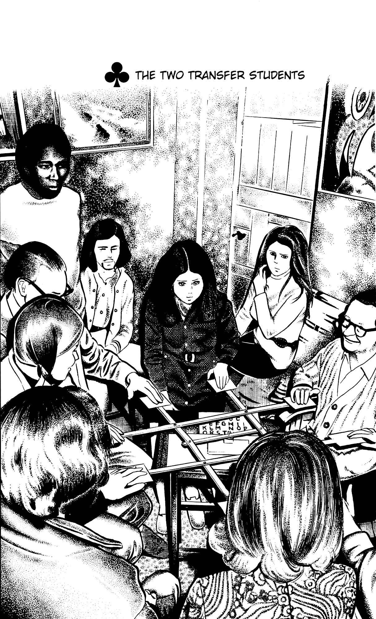 Page 1 Chapter 81 Eko Eko Azarak