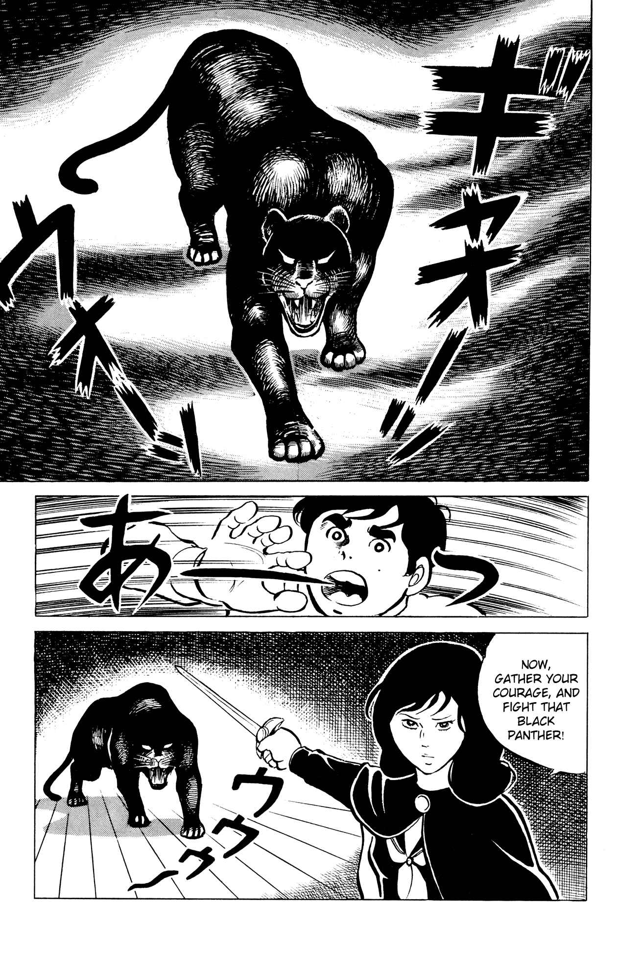 Page 11 Chapter 42 Eko Eko Azarak