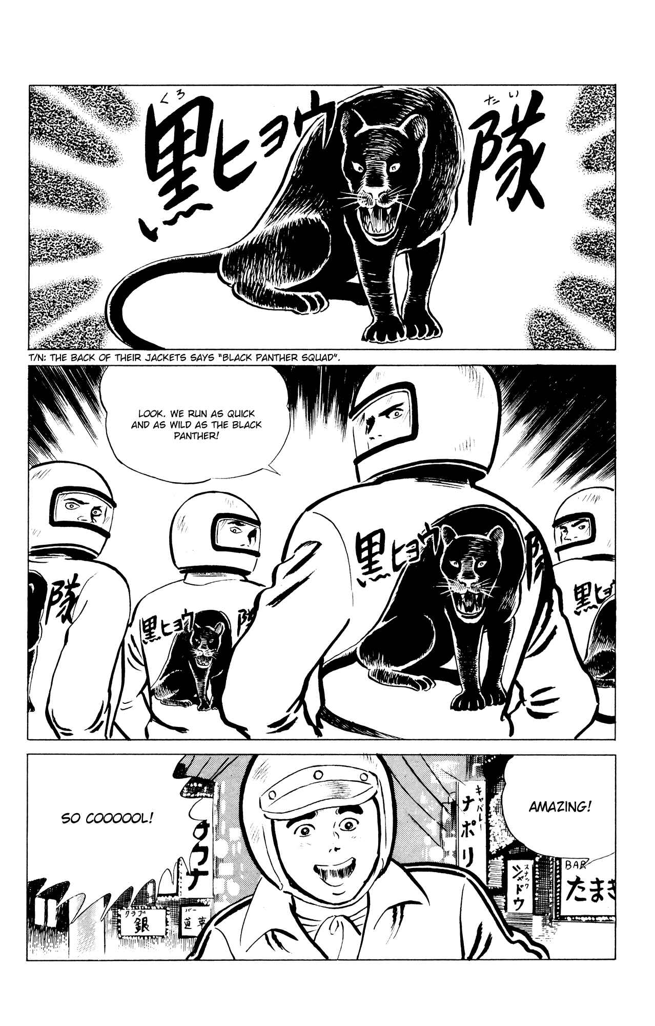 Page 2 Chapter 42 Eko Eko Azarak