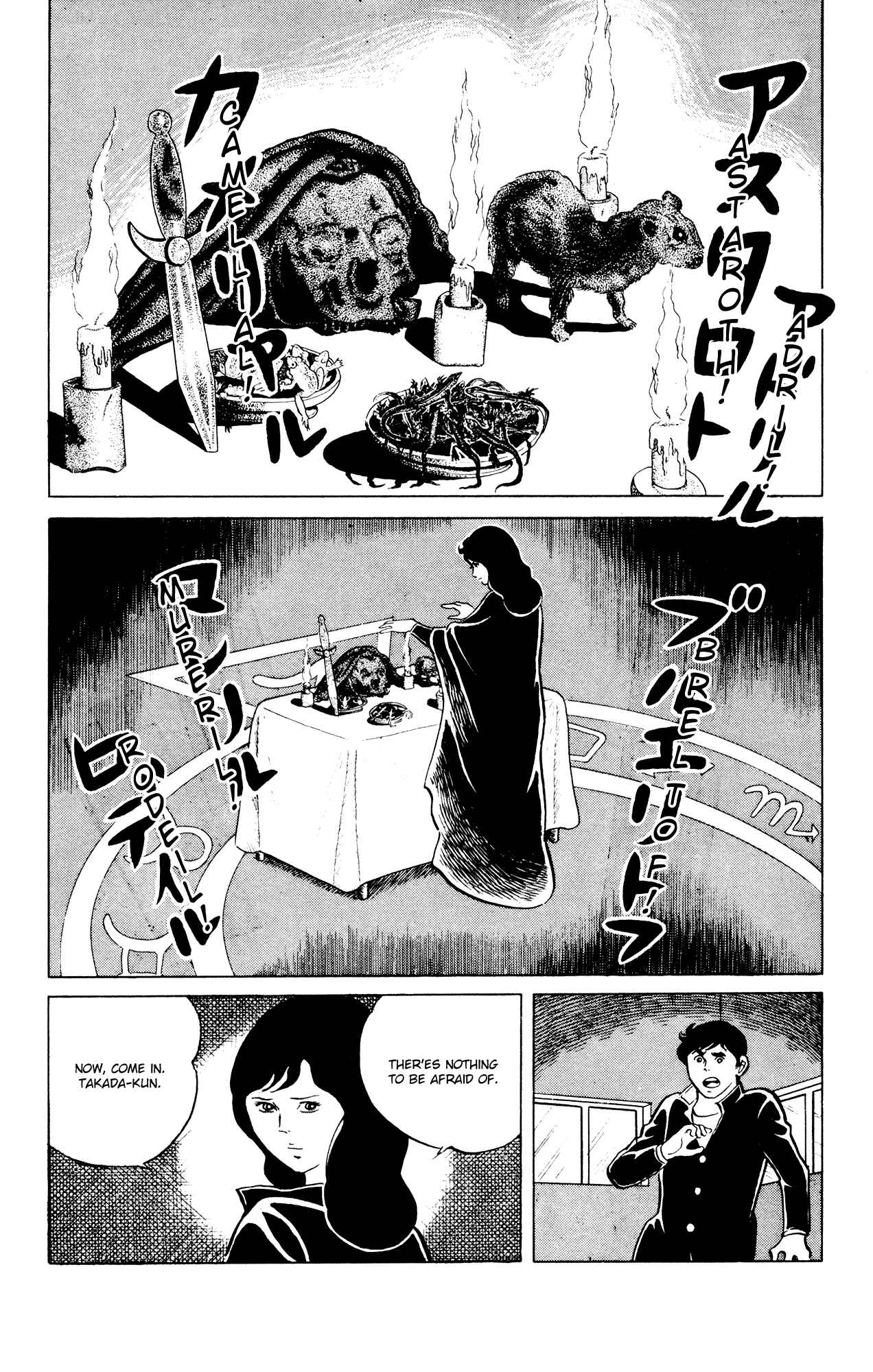 Page 8 Chapter 42 Eko Eko Azarak