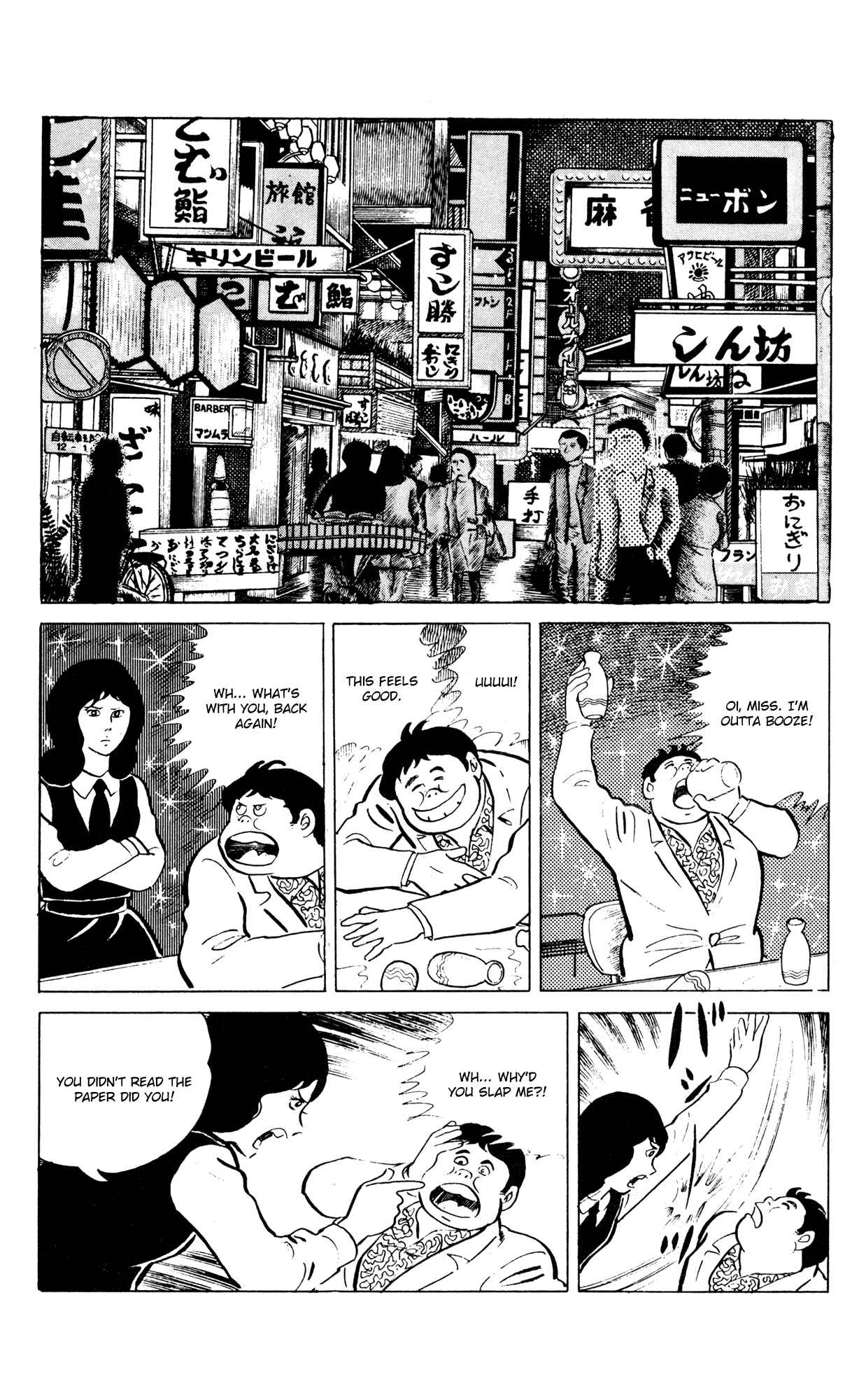 Page 18 Chapter 50 Eko Eko Azarak