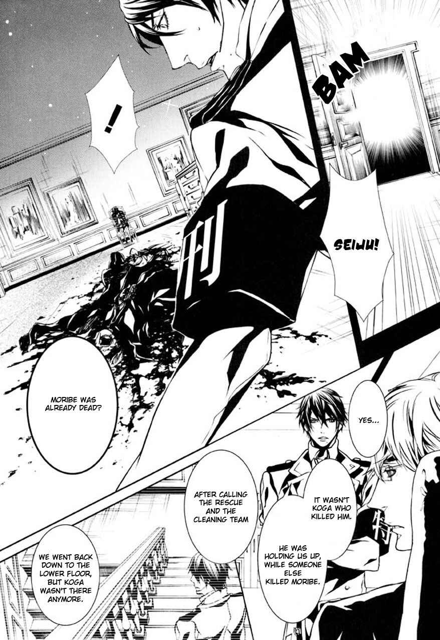 Page 14 Chapter 78 Dolls