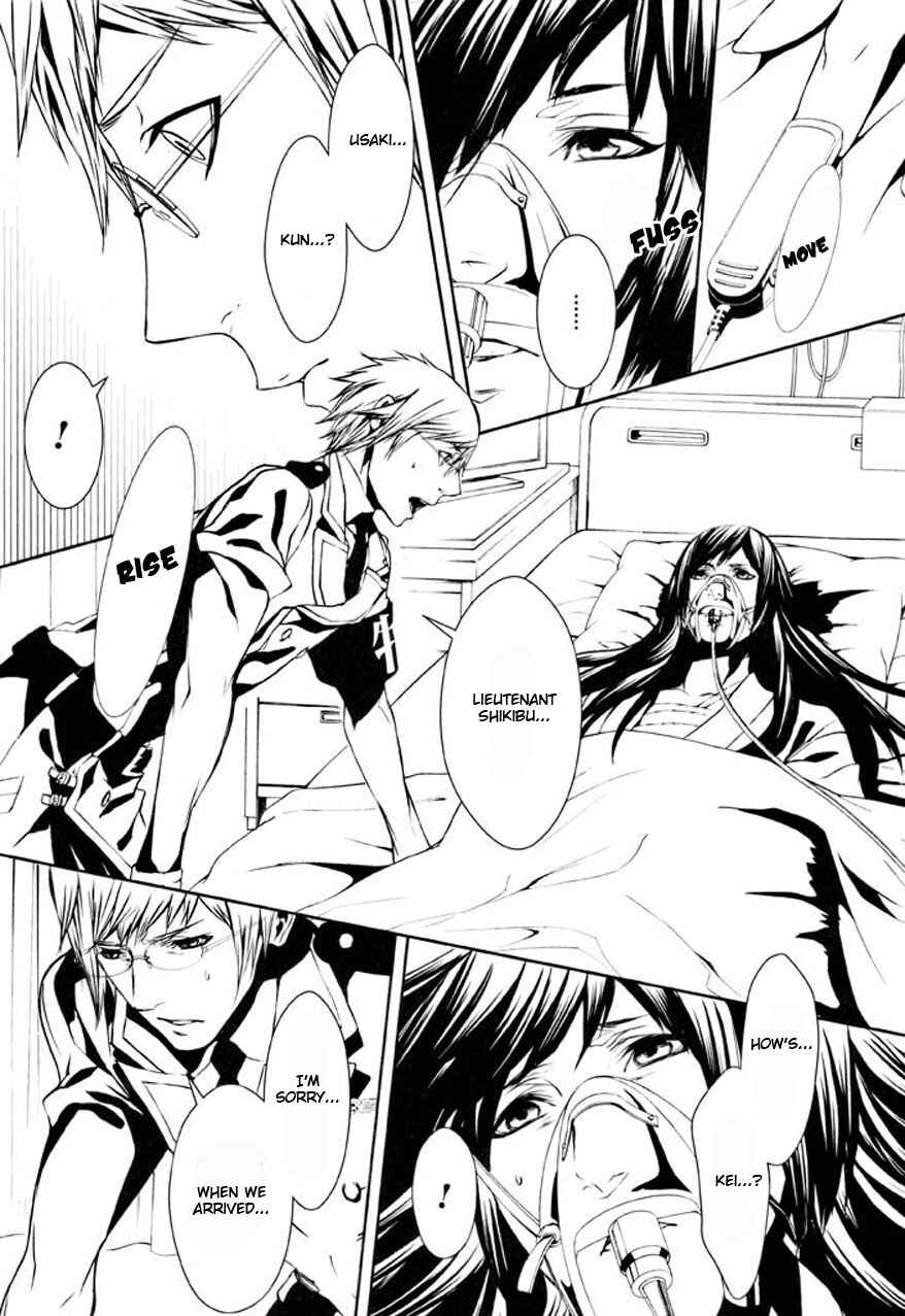 Page 18 Chapter 78 Dolls