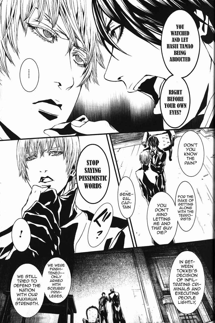 Page 7 Chapter 50 Dolls
