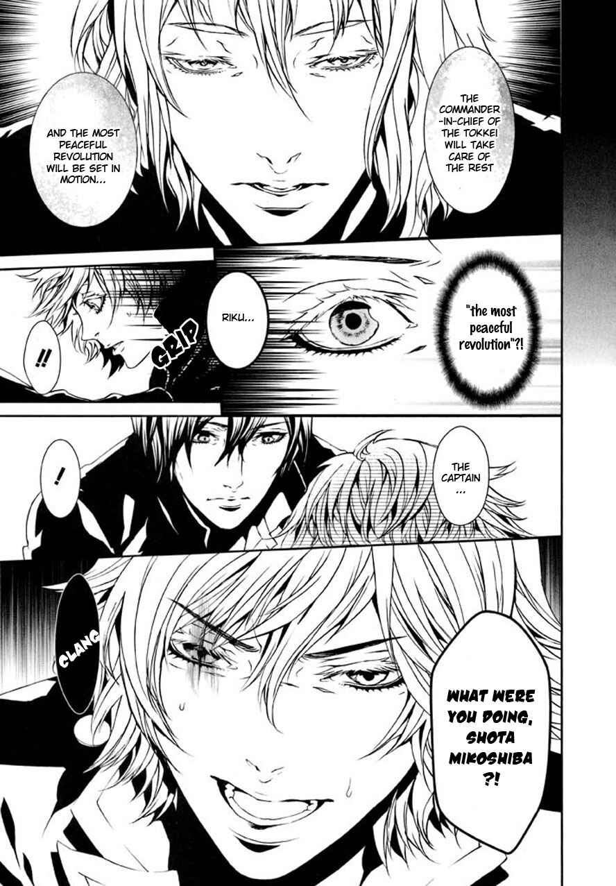 Page 31 Chapter 90 Dolls