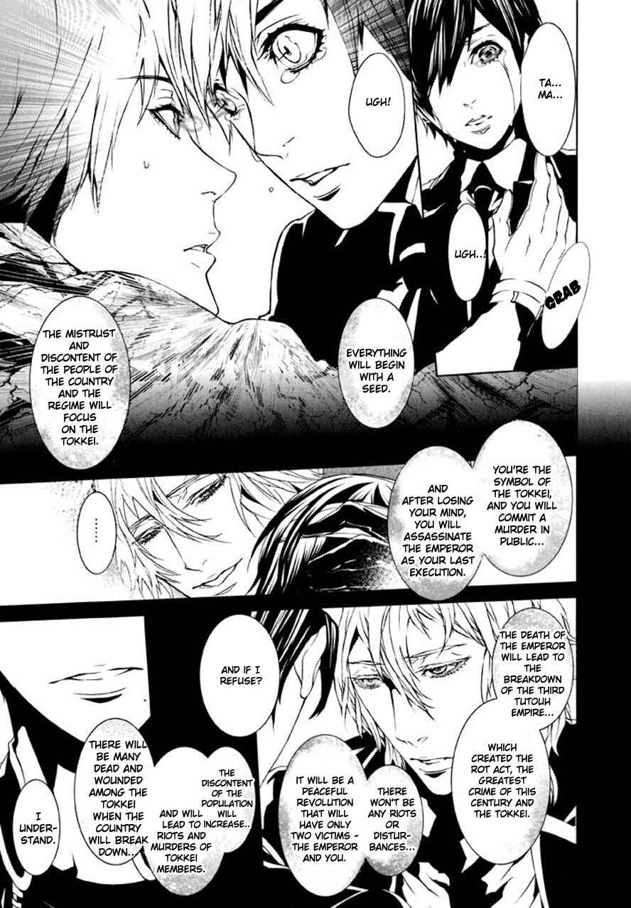 Page 47 Chapter 90 Dolls
