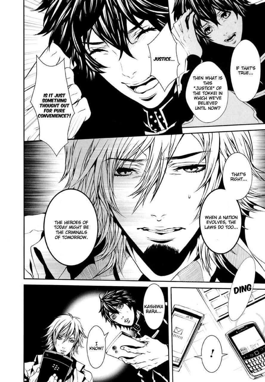 Page 6 Chapter 90 Dolls