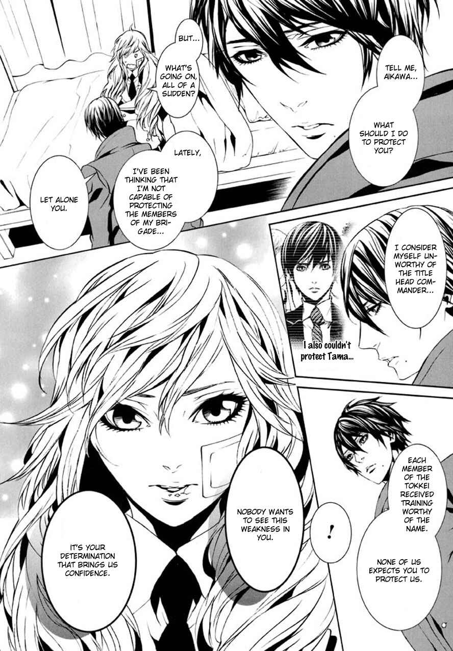 Page 14 Chapter 81 Dolls