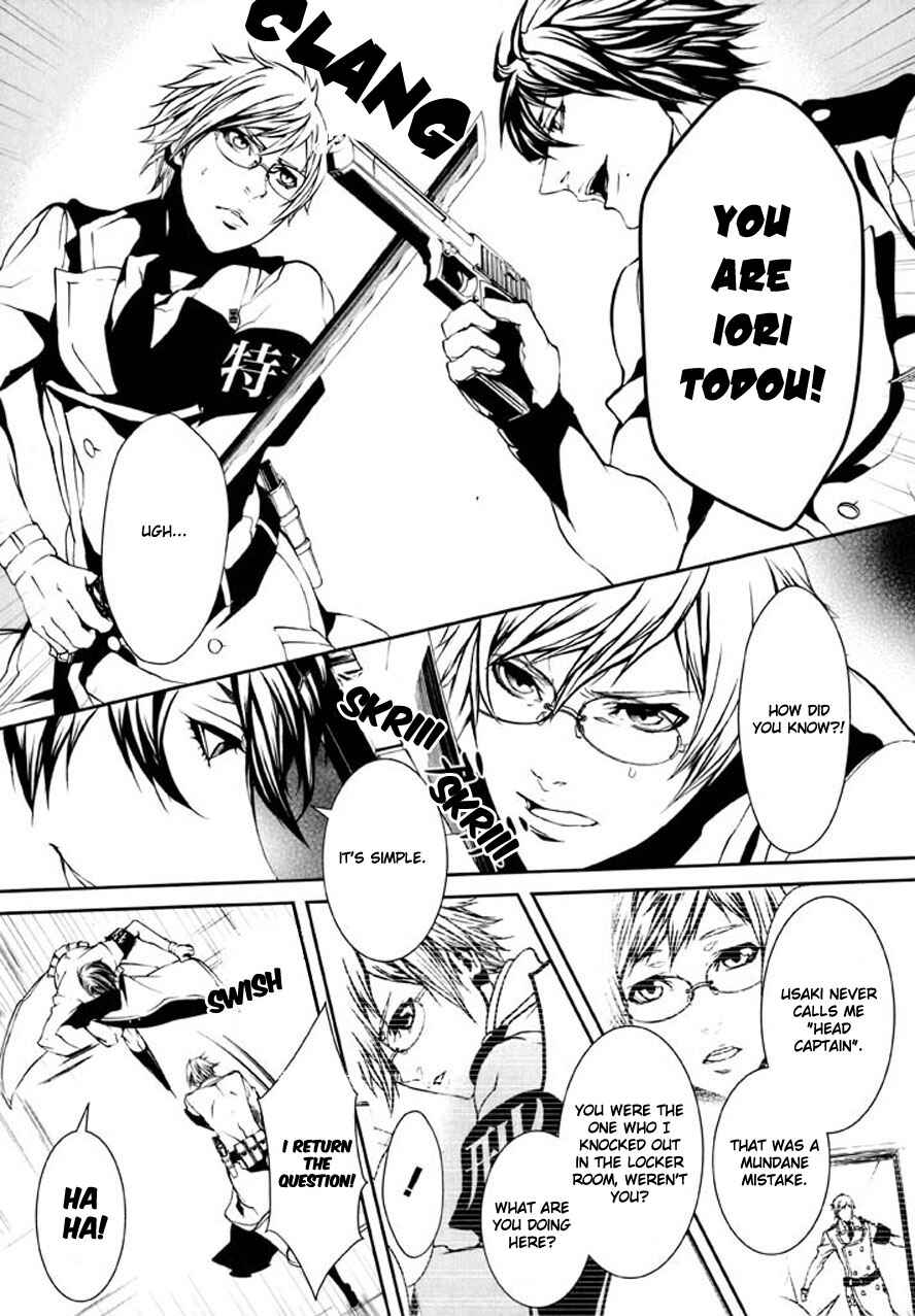Page 17 Chapter 86 Dolls