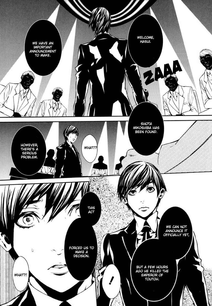Page 18 Chapter 87 Dolls