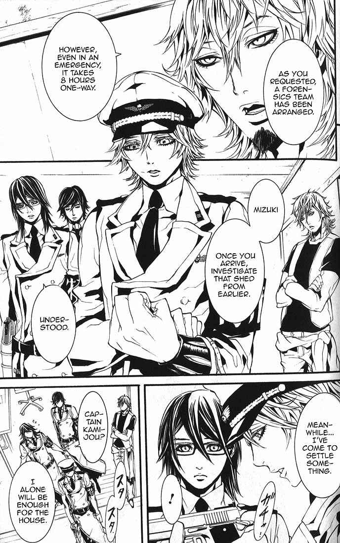 Page 5 Chapter 60.1 Dolls