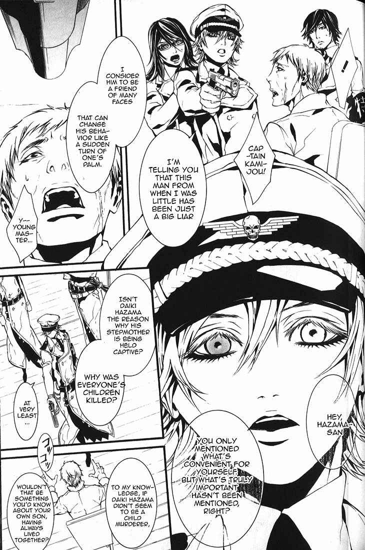Page 7 Chapter 60.1 Dolls