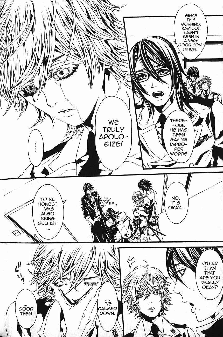 Page 17 Chapter 55 Dolls