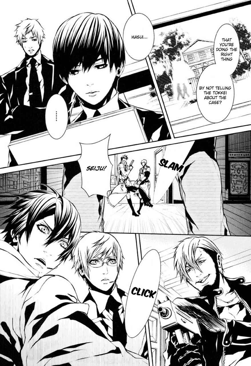 Page 19 Chapter 76 Dolls