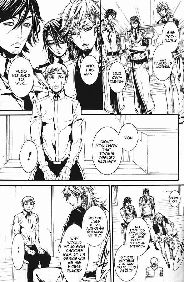 Page 11 Chapter 59.1 Dolls