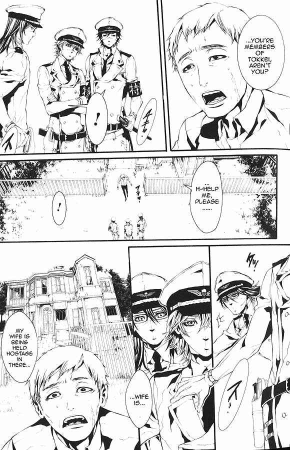 Page 5 Chapter 59.1 Dolls