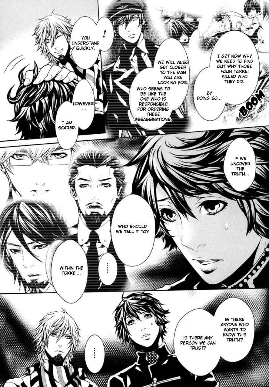 Page 7 Chapter 88 Dolls