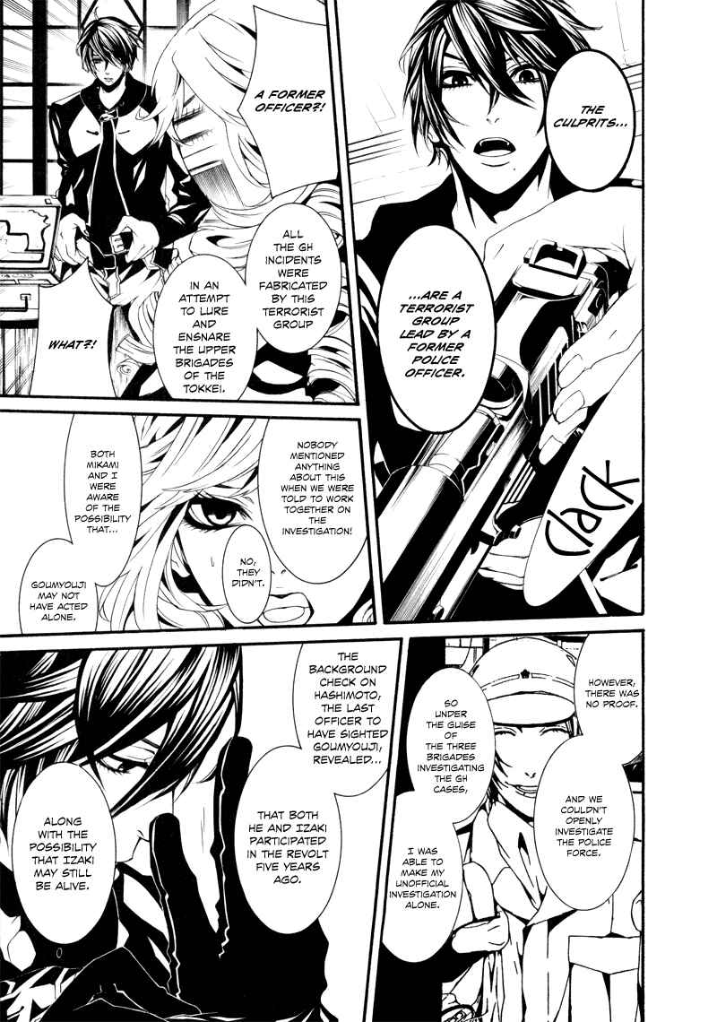 Page 5 Chapter 17 Dolls