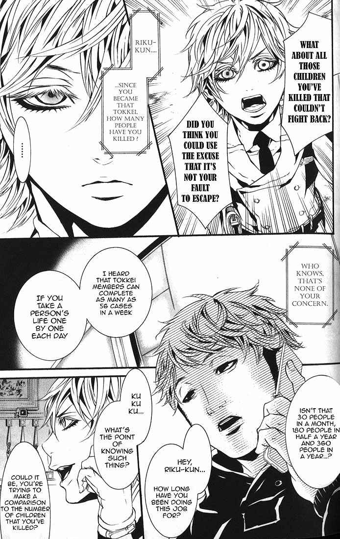 Page 4 Chapter 60.2 Dolls