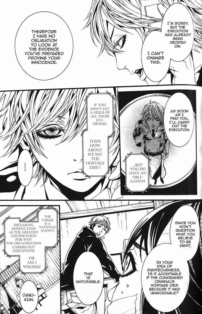 Page 6 Chapter 60.2 Dolls
