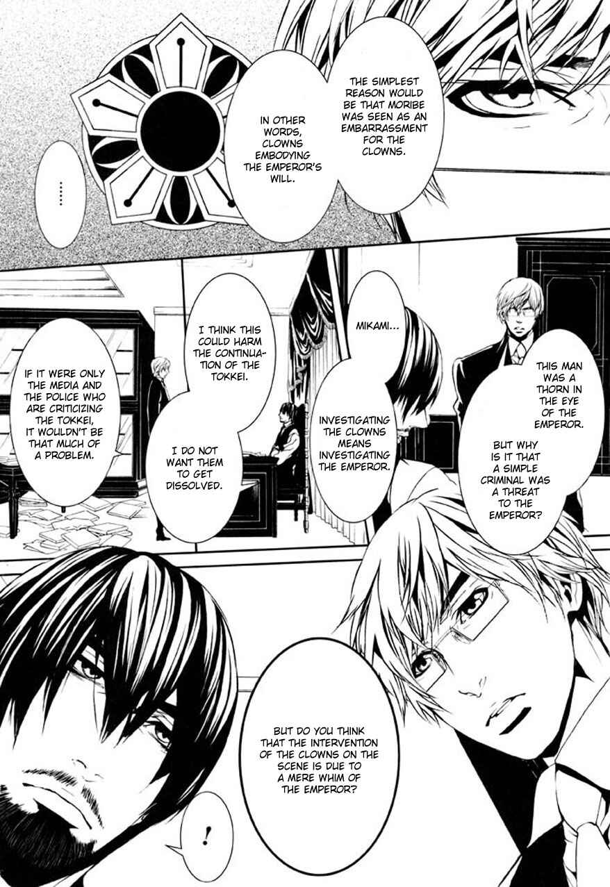Page 17 Chapter 80 Dolls