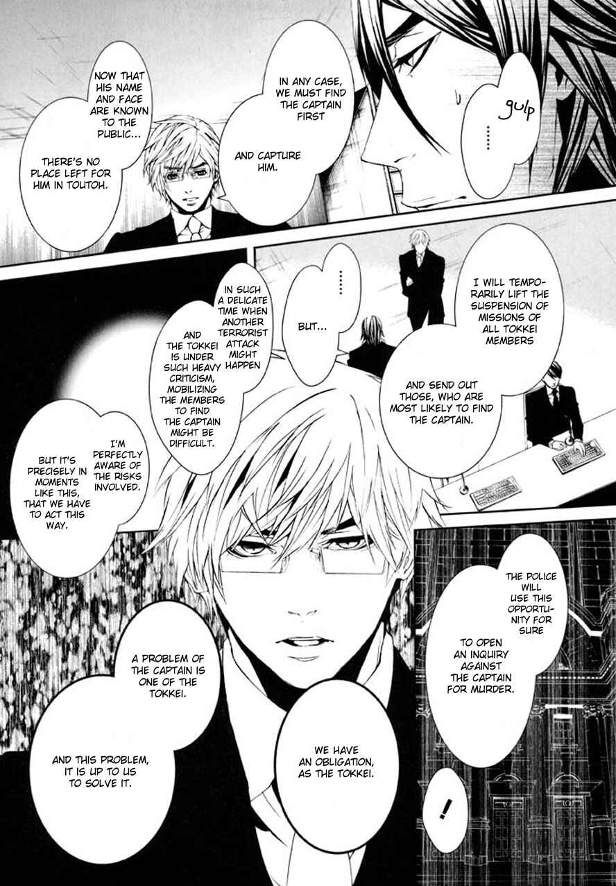 Page 8 Chapter 83 Dolls