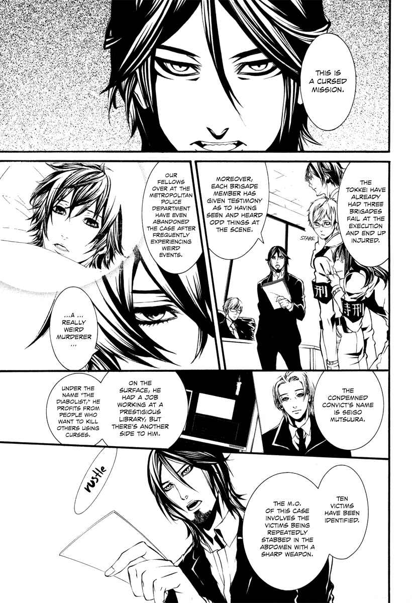 Page 5 Chapter 37 Dolls