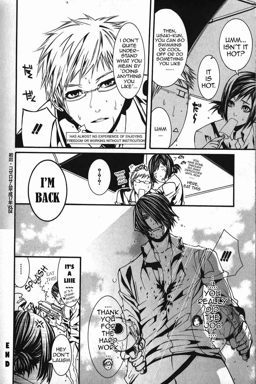Page 3 Chapter 49.5 Dolls