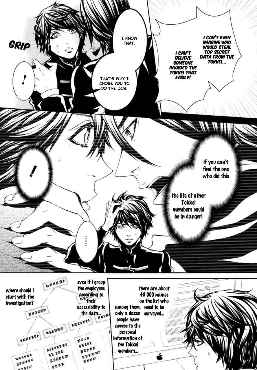 Page 22 Chapter 84 Dolls