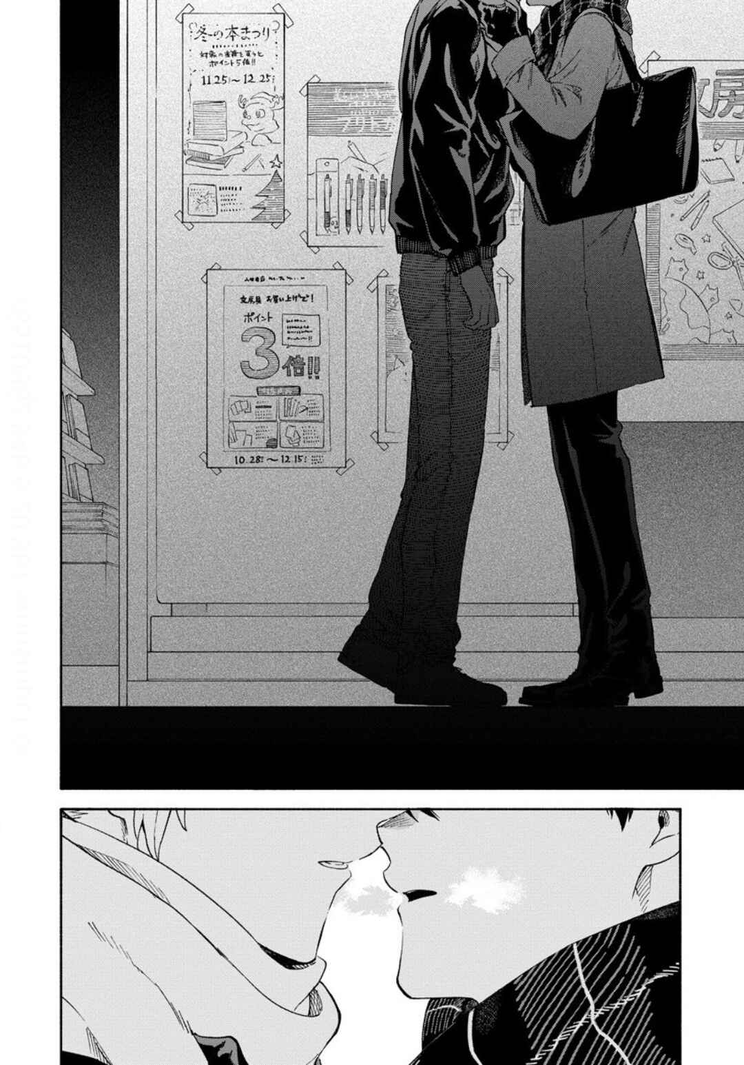 Page 21 Chapter 11 Sasori to Otome: Scorpio & Virgo
