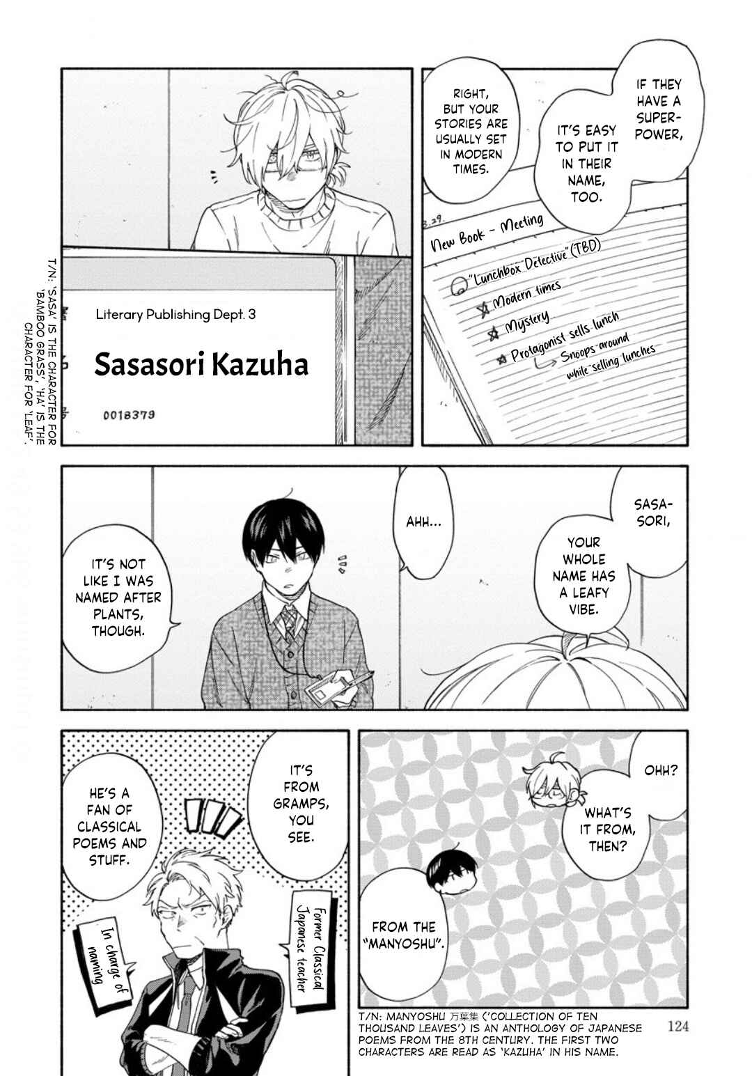 Page 3 Chapter 11.1 Sasori to Otome: Scorpio & Virgo