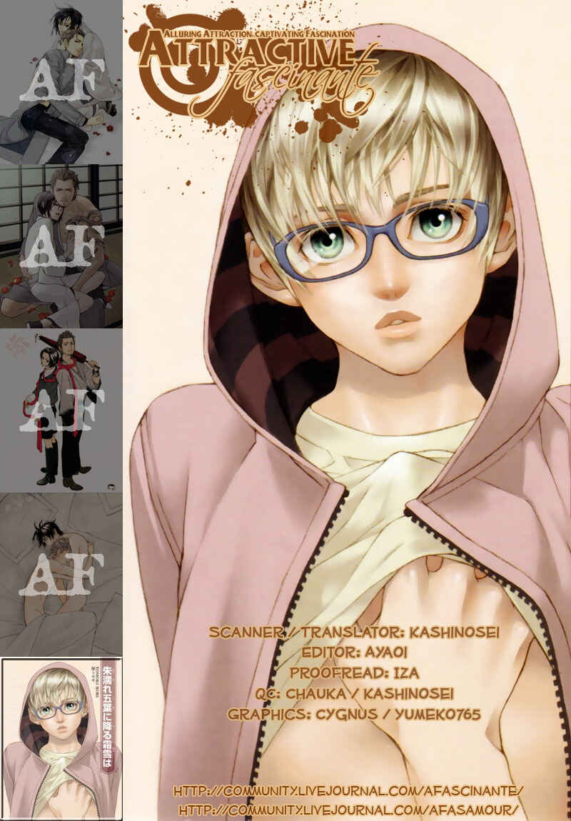 Page 4 Chapter 4 Ake Nure Goyou ni Furu Yuki wa