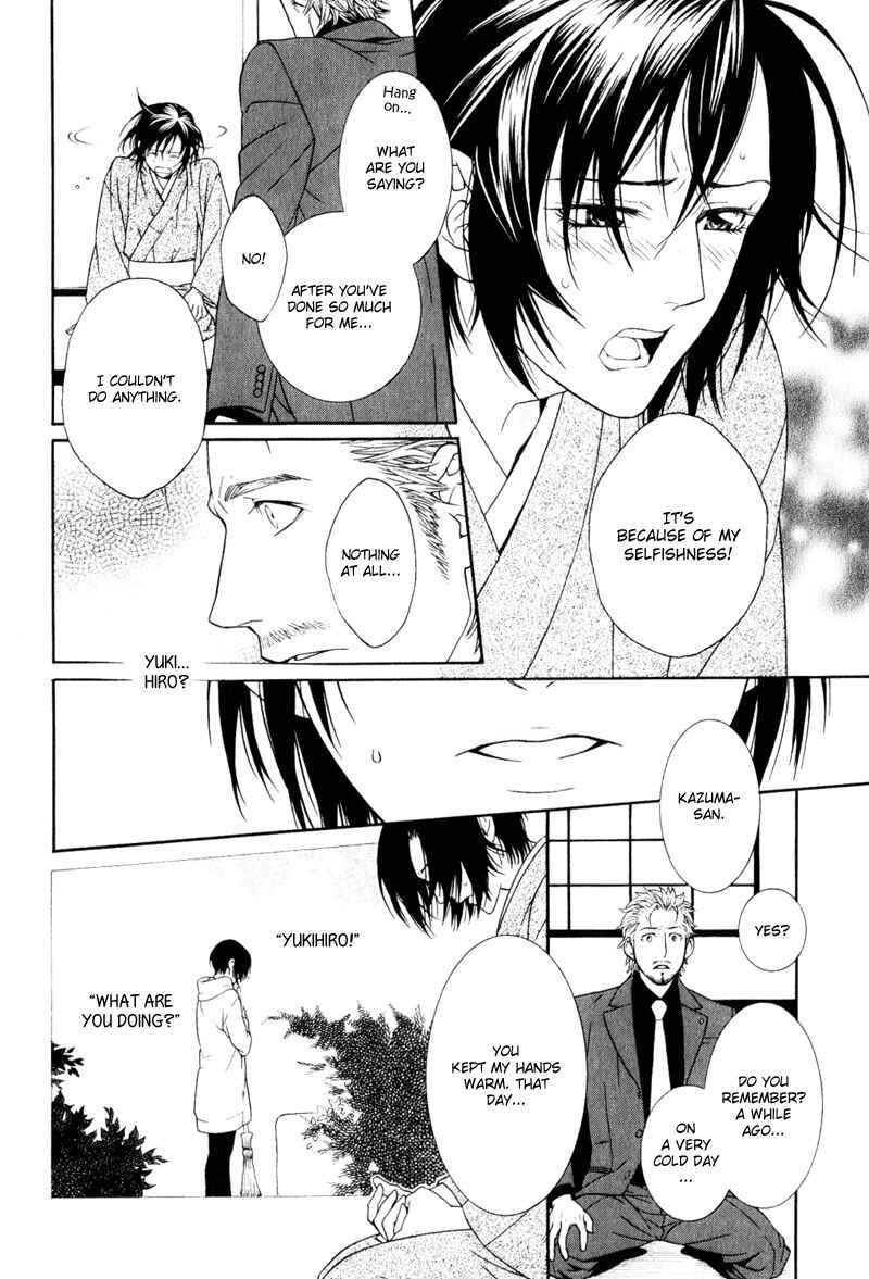 Page 12 Chapter 3 Ake Nure Goyou ni Furu Yuki wa