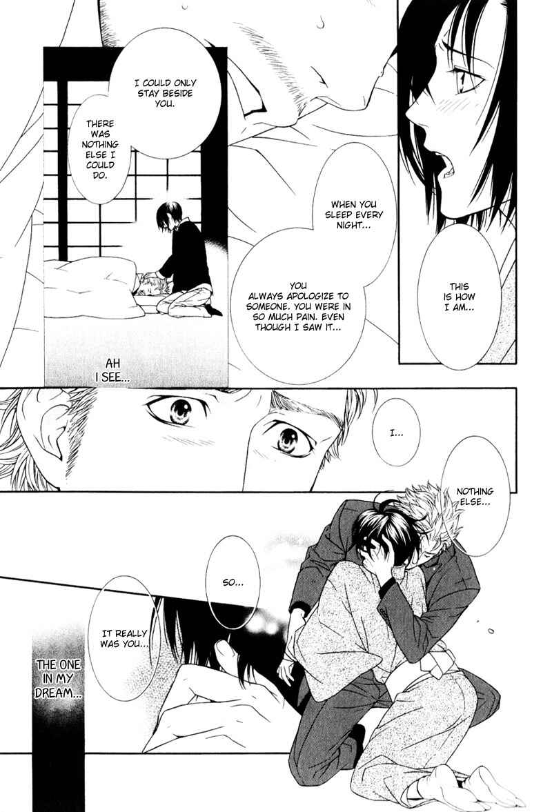 Page 15 Chapter 3 Ake Nure Goyou ni Furu Yuki wa