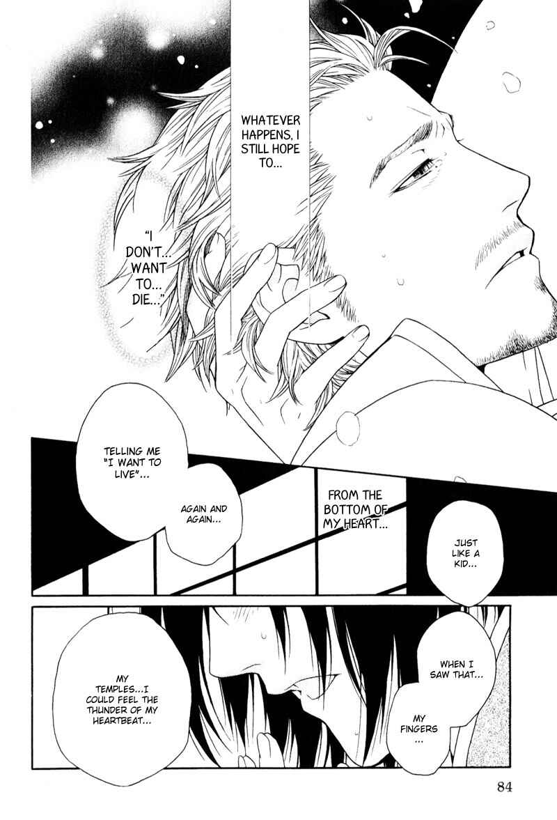 Page 24 Chapter 3 Ake Nure Goyou ni Furu Yuki wa