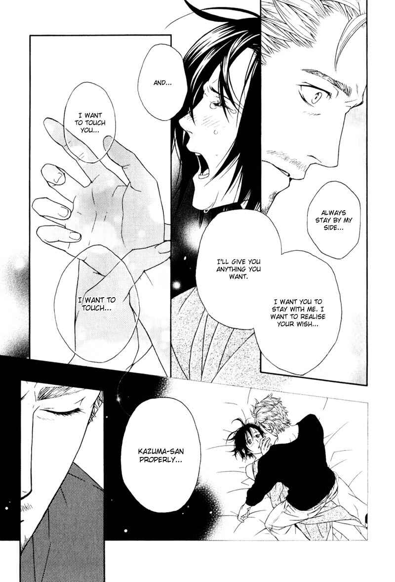 Page 27 Chapter 3 Ake Nure Goyou ni Furu Yuki wa