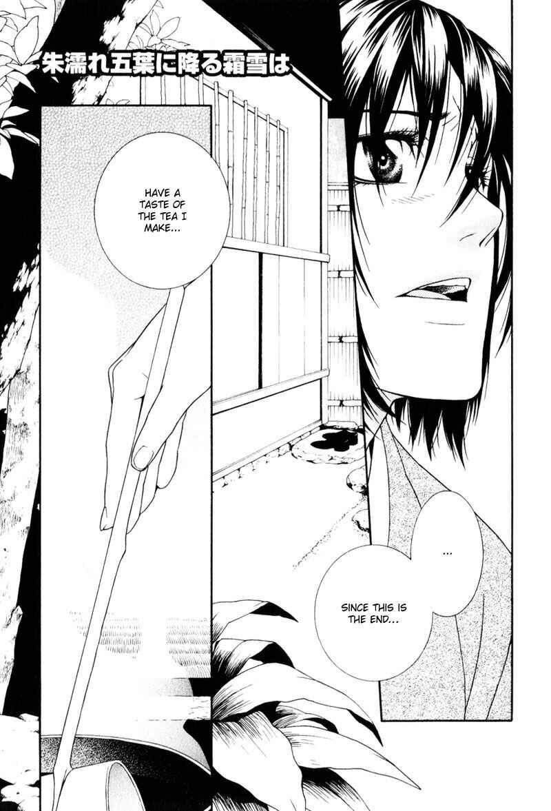 Page 6 Chapter 3 Ake Nure Goyou ni Furu Yuki wa