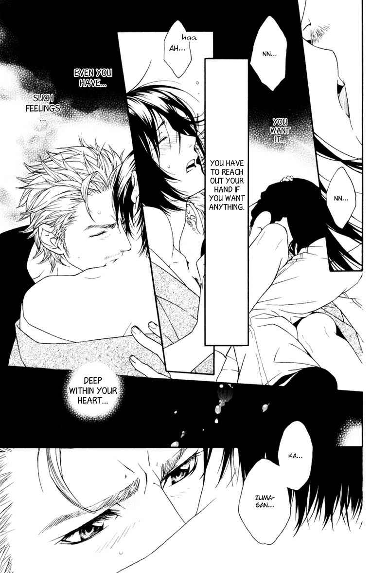Page 20 Chapter 2 Ake Nure Goyou ni Furu Yuki wa