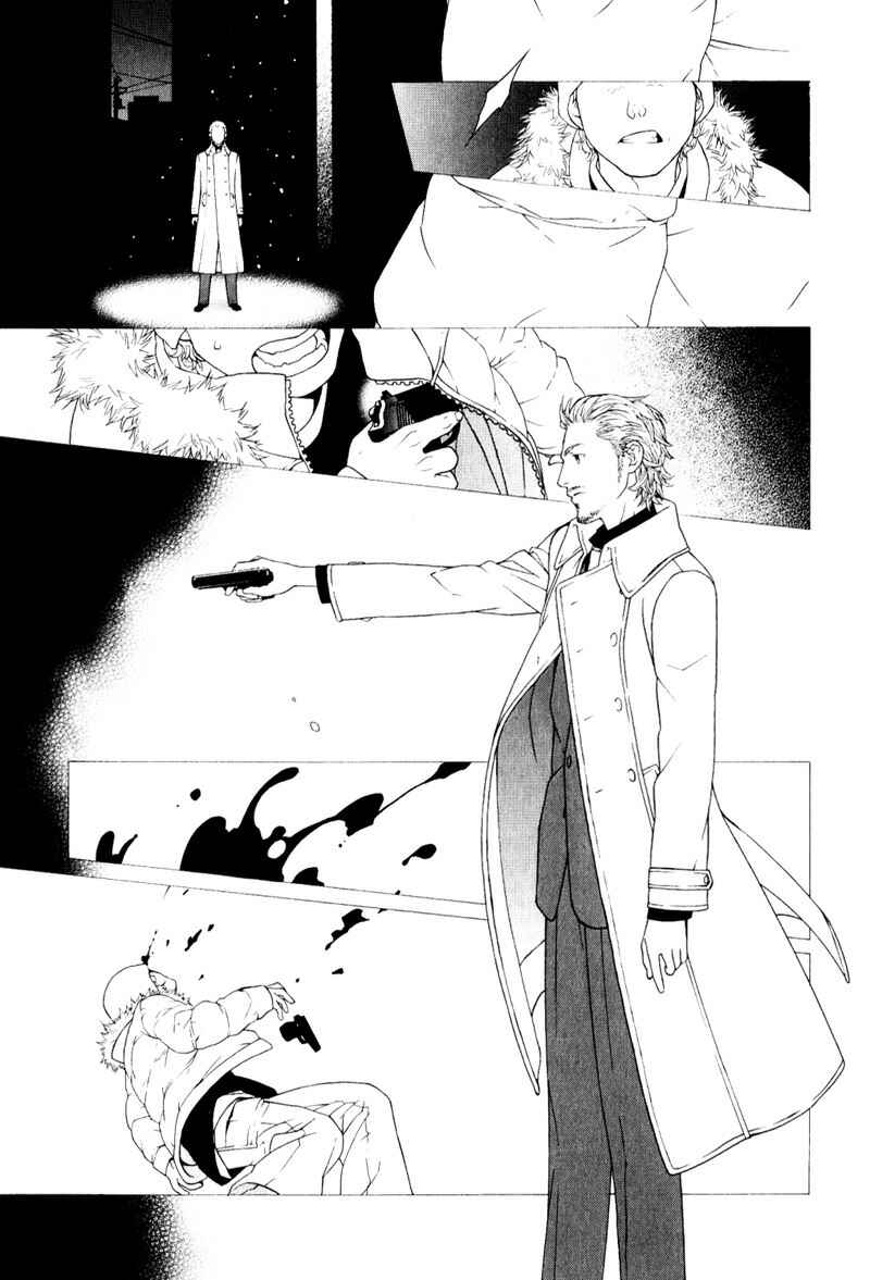 Page 28 Chapter 2 Ake Nure Goyou ni Furu Yuki wa