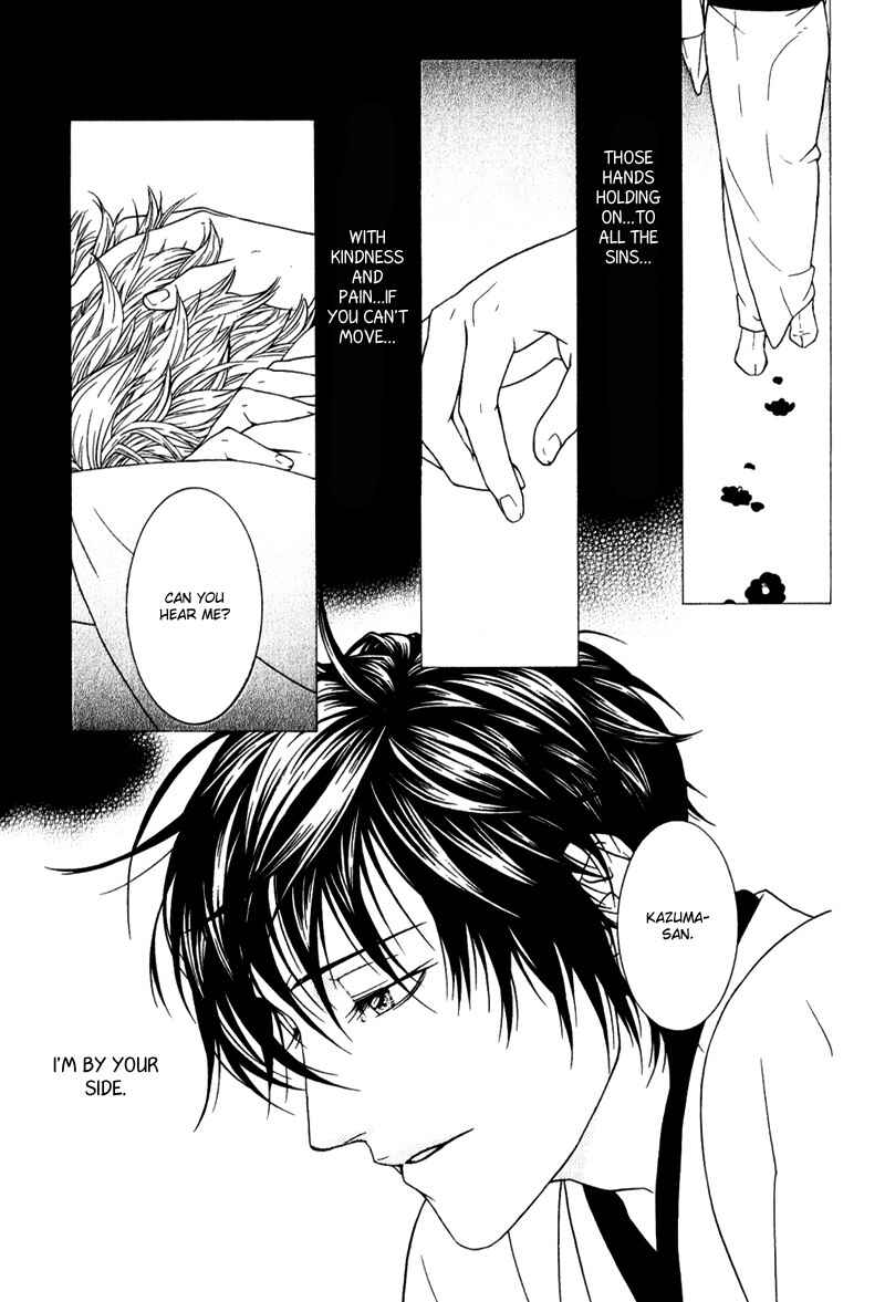 Page 16 Chapter 6 Ake Nure Goyou ni Furu Yuki wa