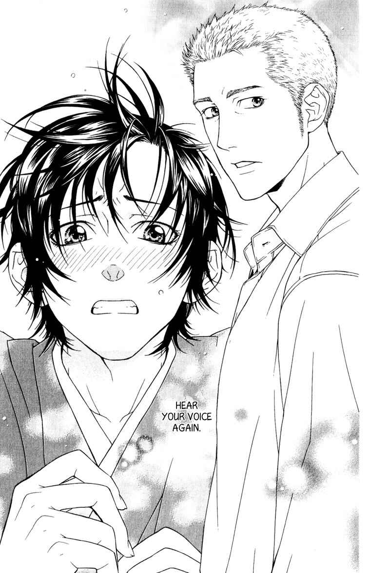 Page 20 Chapter 6 Ake Nure Goyou ni Furu Yuki wa