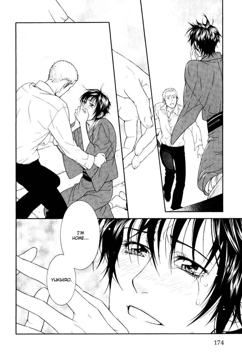 Page 21 Chapter 6 Ake Nure Goyou ni Furu Yuki wa