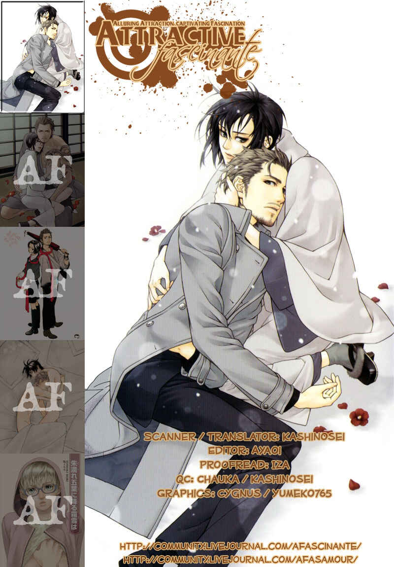 Page 4 Chapter 6 Ake Nure Goyou ni Furu Yuki wa
